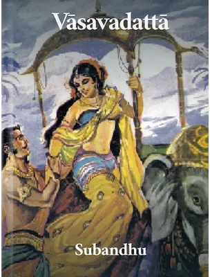 Vāsavadattā, Subandhu