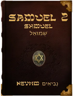 2 Samuel, Samuel