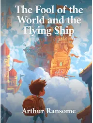 The Fool of the World and the Flying Ship, Arthur Ransome