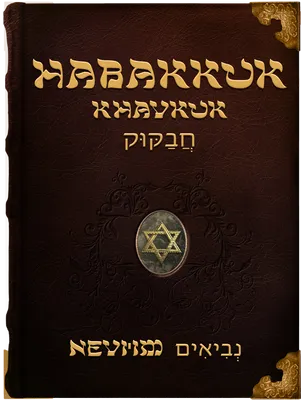 Habakkuk, Habakkuk