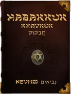 Habakkuk, Habakkuk