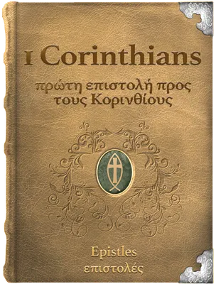 1 Corinthians, Paul