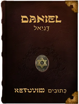 Daniel, Daniel