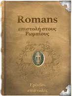 Romans, Paul