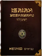 Isaiah, Isaiah