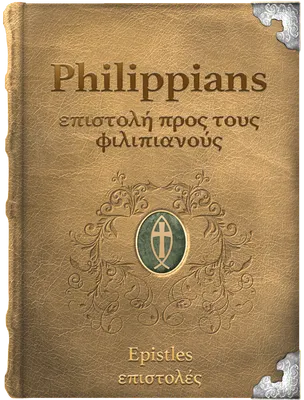 Philippians, Paul