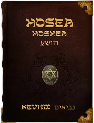 Hosea, Hosea