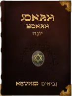 Jonah, Jonah