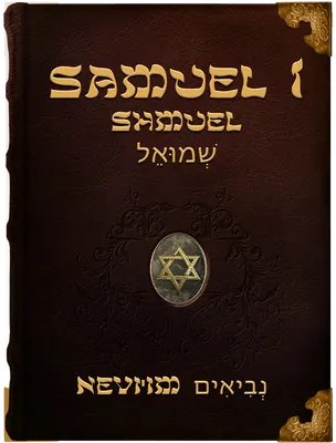 1 Samuel, Samuel