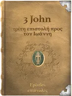 3 John, John