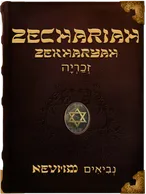 Zechariah, Zechariah